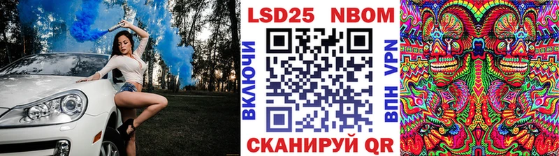Марки 25I-NBOMe 1500мкг  Кашира 